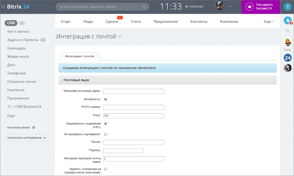 amocrm шаблон
